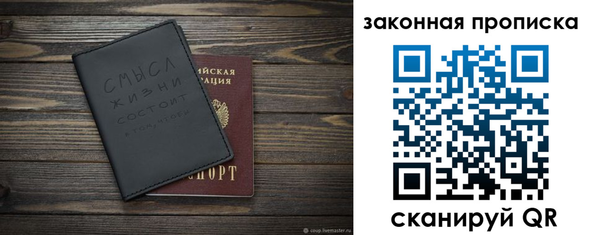 где прописаться в Самаре
