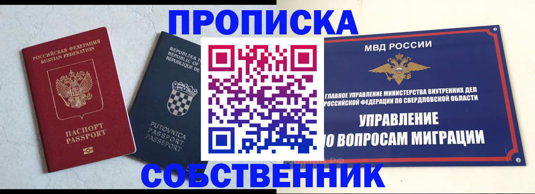 миграционный учет в Самаре