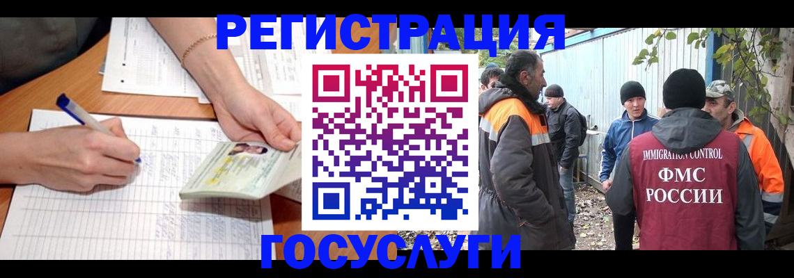 прописка законно в Самаре