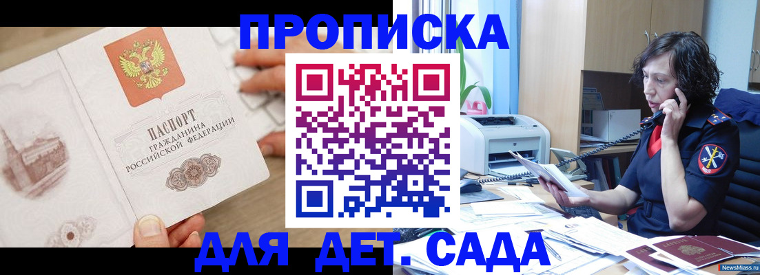 временная регистрация собственник в Самаре