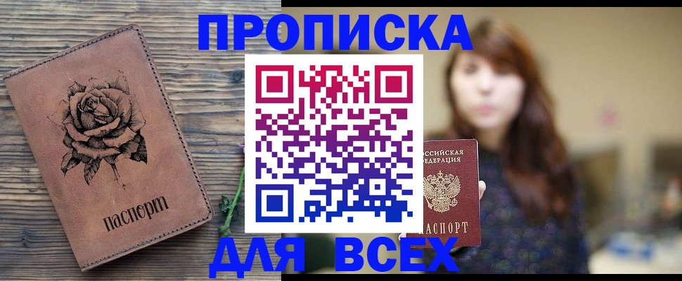 временная прописка в Самаре