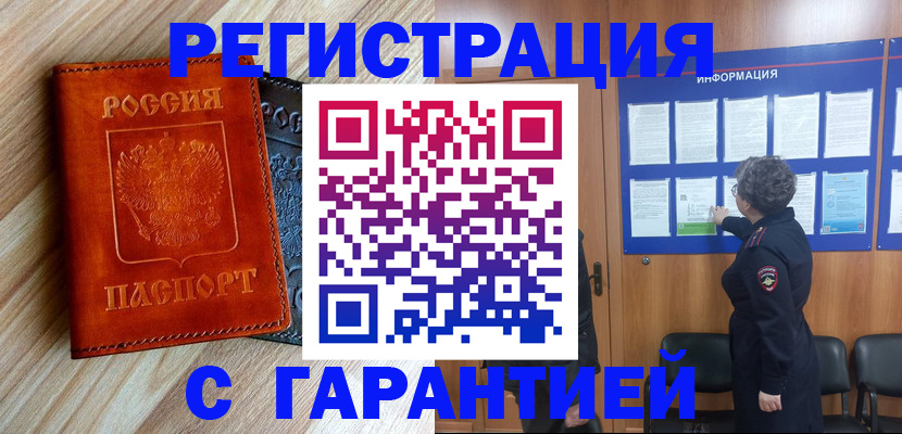 регистрация в Самаре