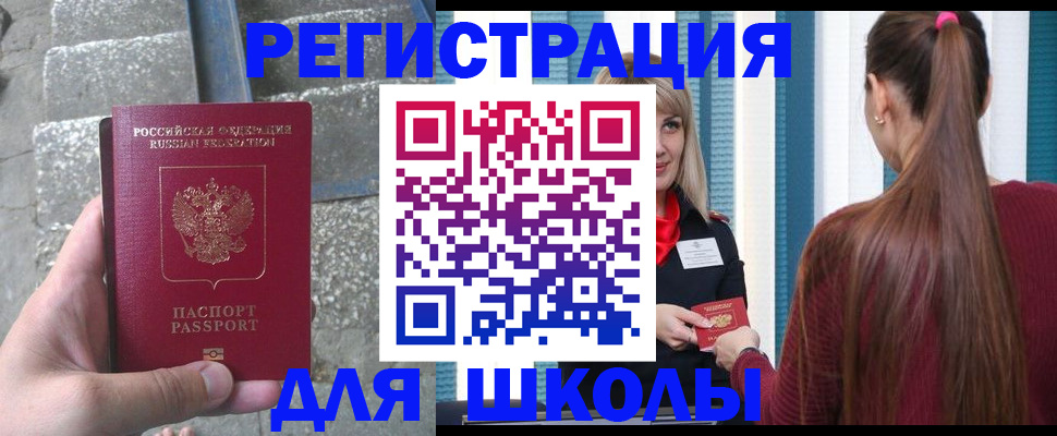 прописка для военкомата в Самаре