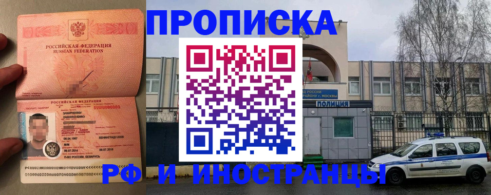 временная регистрация собственник в Самаре